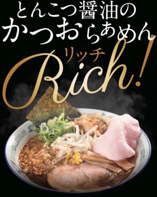 ラーメン開店 岡山市中井町の法界院駅スグに 森本拉麺堂 がオープン おすすめメニューや場所なども紹介 ラーメンとディスカウントストアオープン速報