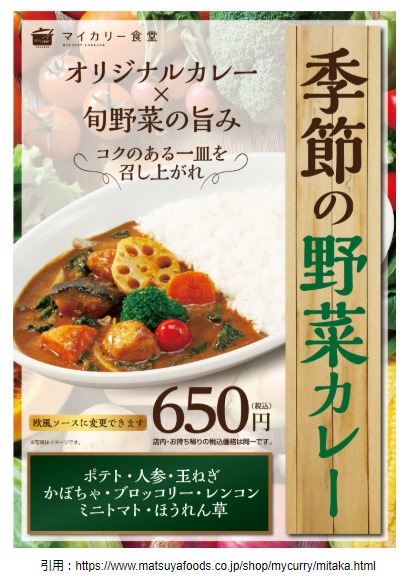 カレー開店3月 練馬高野台駅スグに マイカリー食堂 がオープン おすすめメニューや場所なども紹介 ラーメンとディスカウントストアオープン速報