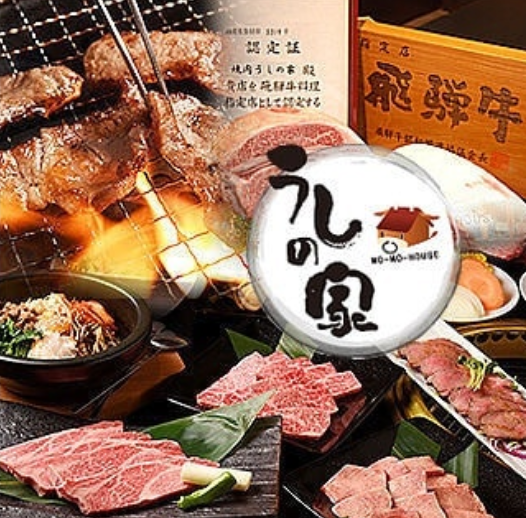 焼肉開店4月 羽島郡岐南町に 焼肉うしの家 がオープン おすすめメニューや場所なども紹介 ラーメンとディスカウントストアオープン速報