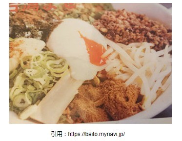 ラーメン開店4月 草津市西大路町の草津駅スグに 麺屋三方 がオープン おすすめメニューや場所なども紹介 ラーメンとディスカウントストアオープン速報