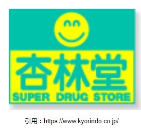 ドラッグストア開店7月 菊川市下平川に 杏林堂薬局 がオープン おすすめメニューや場所なども紹介 ラーメンとディスカウントストアオープン速報