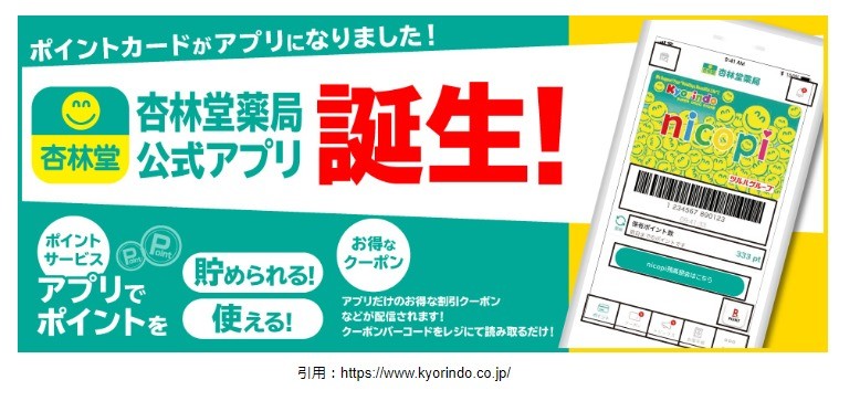 ドラッグストア開店7月 菊川市下平川に 杏林堂薬局 がオープン おすすめメニューや場所なども紹介 ラーメンとディスカウントストアオープン速報