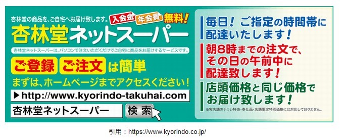 ドラッグストア開店7月 菊川市下平川に 杏林堂薬局 がオープン おすすめメニューや場所なども紹介 ラーメンとディスカウントストアオープン速報