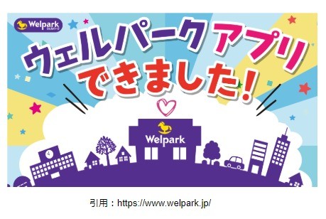 ドラッグストア開店6月 新所沢駅西口に ウェルパーク がオープン おすすめメニューや場所なども紹介 ラーメンとディスカウントストアオープン速報