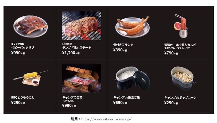 焼肉開店7月 板橋区高島平に 焼肉キャンプ がオープン おすすめメニューや場所なども紹介 ラーメンとディスカウントストアオープン速報