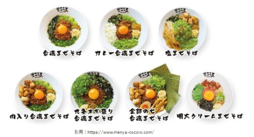 ラーメン開店10月 麺屋 こころ 長野駅前にオープン ラーメンとディスカウントストアオープン速報