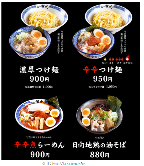 つけ麺開店11月 麺や兼虎 博多デイトスにオープン ラーメンとディスカウントストアオープン速報