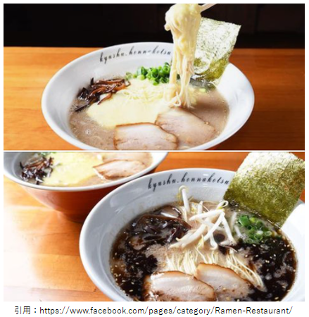 静岡駅 ラーメン開店11月 ほんな骨 静岡市葵区川辺町にオープン ラーメンとディスカウントストアオープン速報