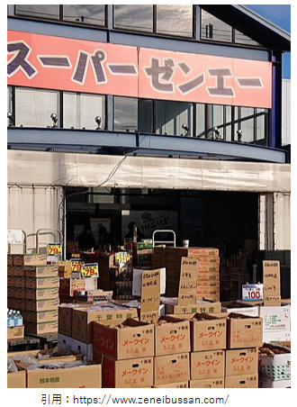 練馬区高野台 開店11月 スーパーゼンエー ベジフル食品館にオープン ラーメンとディスカウントストアオープン速報