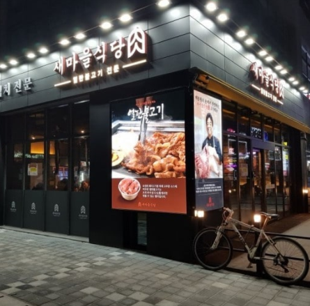 韓国料理店開店12月 セマウル食堂 熊本市中央区南坪井町にオープン ラーメンとディスカウントストアオープン速報