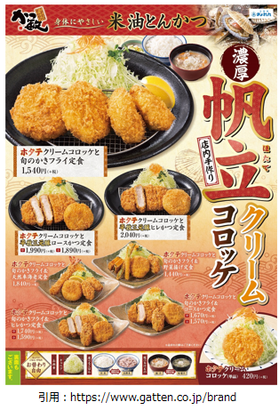とんかつ開店4月 かつ敏 吉野町店 仮 さいたま市北区吉野町にオープン ラーメンとディスカウントストアオープン速報