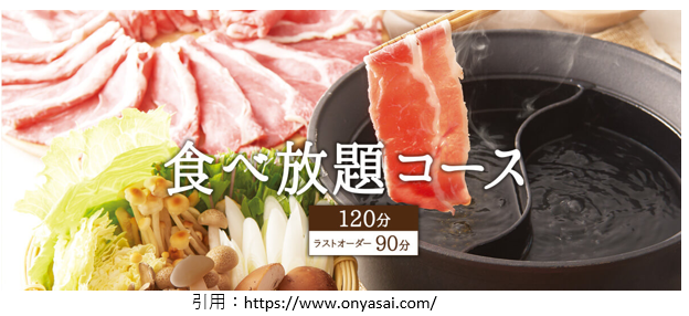 開店4月 しゃぶしゃぶ温野菜 フジグラン神辺 福山市神辺町新道上にオープン ラーメンとディスカウントストアオープン速報