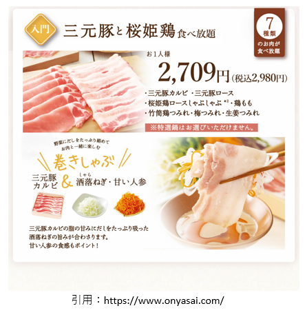 開店4月 しゃぶしゃぶ温野菜 フジグラン神辺 福山市神辺町新道上にオープン ラーメンとディスカウントストアオープン速報