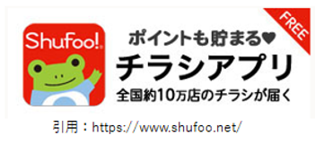 つくば駅すぐ スーパー開店5月 ロピア トナリエクレオ店 つくば市吾妻にオープン ラーメンとディスカウントストアオープン速報