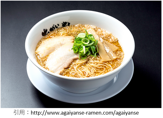 ラーメン開店6月 あがいやんせ 東岡山店 岡山市東区沼にオープン ラーメンとディスカウントストアオープン速報