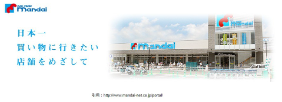 開店9月 スーパー万代 美原南店 堺市美原区黒山にオープン ラーメンとディスカウントストアオープン速報